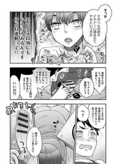 [Oonami Youko] Ezuke Honey ~Susutte Kajitte Nametakute~ [Digital]