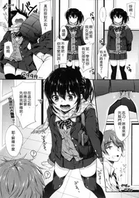 [Nanamiya Tsugumi] I My Mask + Toranoana Tokuten Shousasshi [Chinese]