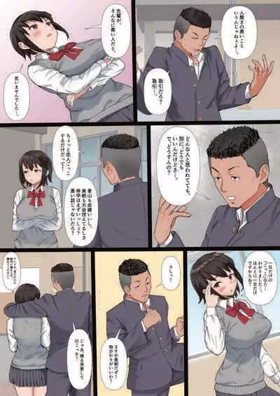 [Tamaya Gekijou (Tamaya Cinema)] Rikujoubu no Kanojo ga, Senpai no Onna ni Natteita Nante. [Incomplete]