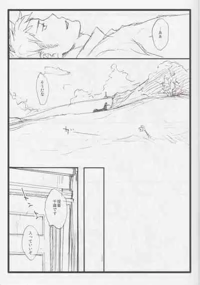 (C86) [a hoimi (Judy)] Chitose my love (Kantai Collection -KanColle-)