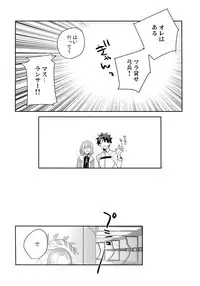 (Dai 16-ji ROOT4to5) [Soko (Kurada)] KEEP A POKER FACE!!! (Fate/Grand Order)