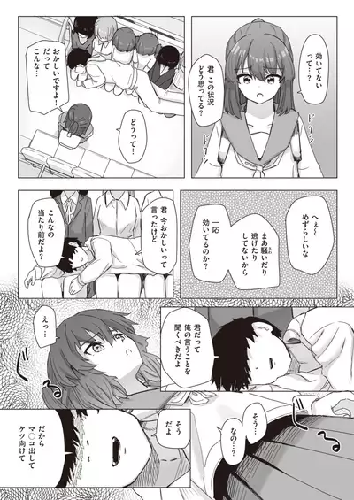 WEEKLY Kairakuten 2021 No.21