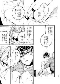 [Medamayaki] 戸惑い (IDOLiSH7)