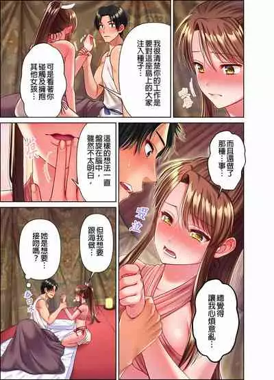 女人島漂流記~做愛對象只有我的世界~ 1-6話