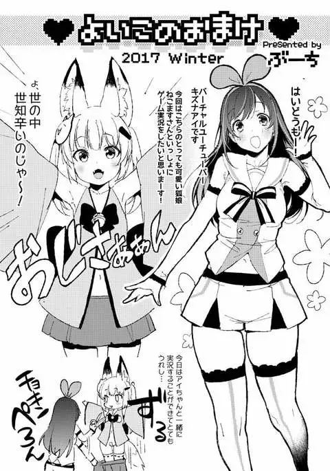 Raikou MamaAaAAaAAAaaA + omake