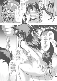 (C82) [Evo.R.B (Takayuki Hiyori)] Gekka Musubi