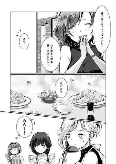 [NICOLAI (Orico)] Kateinai Baishun | Prostitution Under the Same Roof [Digital]