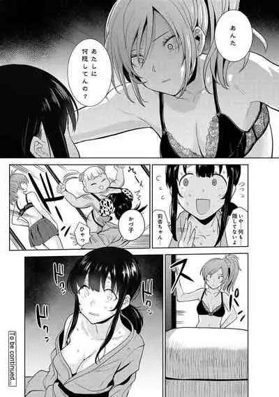 Erohon o Sutetara Konoko ga Tsurechatta!? Ch. 1-18