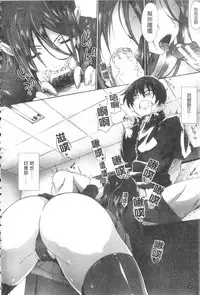 [Mizoguchi Gelatin] Gakusei ~Shougakuseido~ [Chinese]