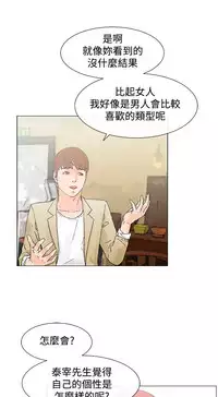 peng you de qi zi：you ni zai de jia 朋友的妻子 ch.1~4 [Chinese]