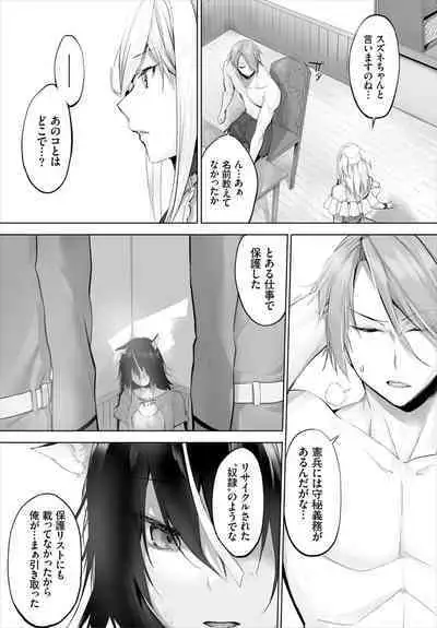 [Kyougoku Touya] Orokamono wa Nekomimi Dorei ni Izon suru ~Hajimete no Choukyou Seikatsu~ 01-27