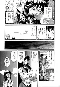 [NeWMeN] SECRET PLOT DEEP