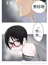 [SOSO] Franken Jo 为爱而生 法兰克赵 Ch.1~19 [Chinese]中文