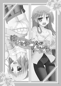 [Mousou Kairo (H Kyuuyuugekitai)] Happiness! DeLucks (Happiness!) [Digital]