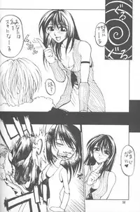 [Kudoki Dancer (Kikuchi Seiji, Yanuki Gou)] Kudoki Dancer Q (Comic Party, Betterman)