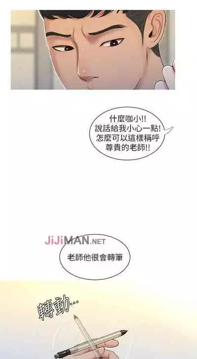 【周四连载】亲家四姐妹(作者:愛摸) 第1~58话