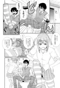 [Akiyama Kenta] Gakuen Yuugi (fixed)