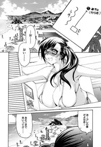 [Ryuuki Yumi] Kanojo no Chichi wa Boku no Mono