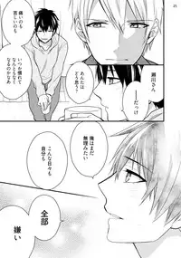 [Touya Tsuduru] Yonaki Neko [Digital]