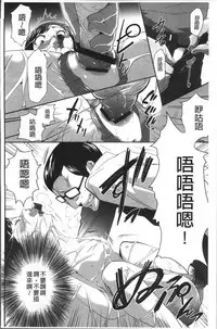 [Kouzuki Rio] Kono JK Misshitsu ni Tojikomete Mechakucha ni Shitakunai? [Chinese]