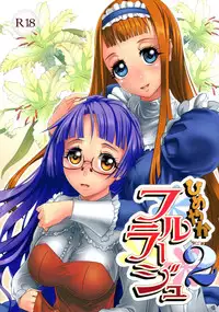 (C88) [M.O seisakujo (Lewis McLaren)] Himeyaka Full Rage 2