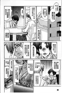 [Aoi Hitori] Zuma Chichi - Breast or Wife [Chinese]