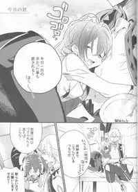 (Dai 12-ji ROOT4to5) [lirico (tsugumi)] Hoshi o Yomu Uta (Fate/Grand Order)