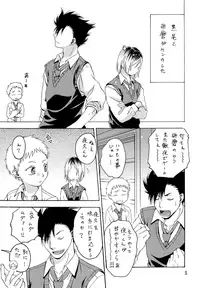 (C94) [Shichimi-dou (Chihaya)] Ore no Kareshi ga Ero kawa Shitagi o Kitekureta Ken (Haikyuu!!)