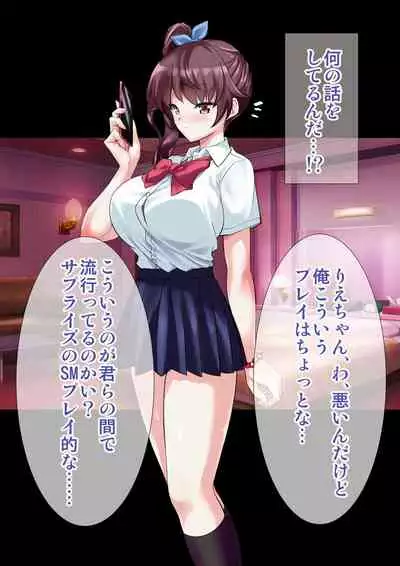 [Ameiro Biscuit] DL Marunomi Wakarase Apuri