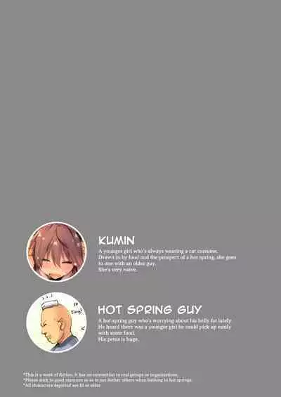 Neko Neko Note 7 Choroi Shoujo Onsen Sasotte Yukemuri Sex Suru Hon + Omake