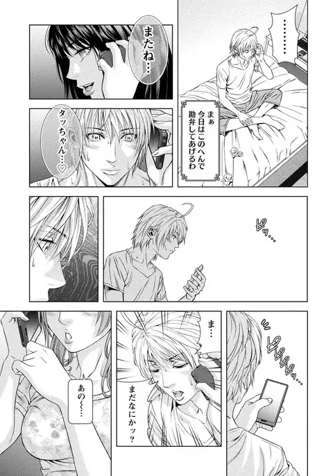 Doutei no Boku ga Binyuu Onee-san to H Dekita Wake