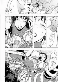 [From Japan (Aki Kyouma)] FIGHTERS GIGAMIX FGM Vol.17 (Dead or Alive, SOULCALIBUR)