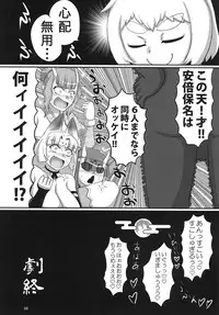 [Bantendou Shoten (Naniwadou Matatabi)] Shinodazuma.