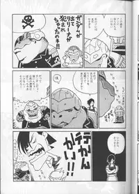 (C48) [Studio Katsudon (Manabe Joji)] Kyouetsu Shigoku (Various)