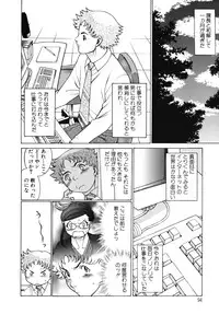 [Tamaki Nozomu] Kawaii Hito