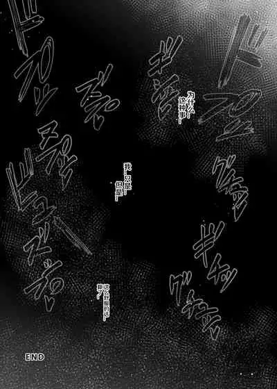 [Irojikake Matome Blog (Isemagu)] Maboroshi no VR Erogame (Paizuri Senmon Zasshi 