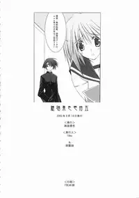 (C68) [Zattou Keshiki (10mo)] Zattou Keshiki 15 (ToHeart2)