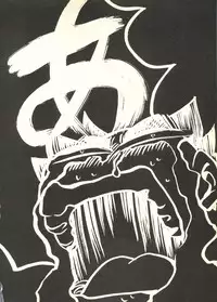 [Utatte Gou (H.I.T. Koubou)/Chiba Jirou] Uttate Gou (Jungle de Ikou, Hakugei: Legend of the Moby Dick)