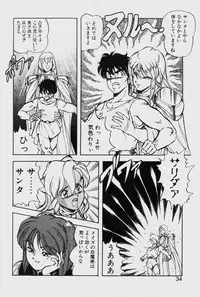 [ITOYOKO] Dragon Pink THE LAST FIGHT