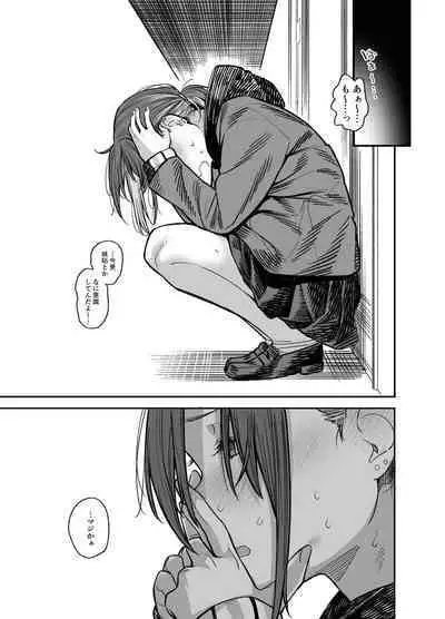 Boku no Ie ga Class no Furyou Musume ni Iribitararete iru Ken. 3