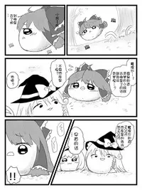 Life of a yukkuri on Hard mode(半生不熟汉化组)