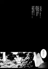 (Kouroumu 9) [Nagiyamasugi (Nagiyama)] Touhou Ryoujoku 29 Decchiage Kiji de Urami wo kai Kankin sareta Aya (Touhou Project)