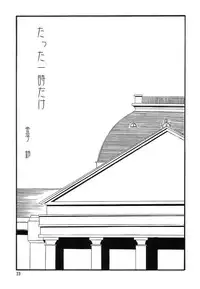 [MLC Design House (Maria)] Maid no Mori (Hanaukyou Maid Tai)