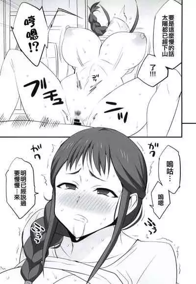 Mesu Buta Seisaku Shinkouchuu