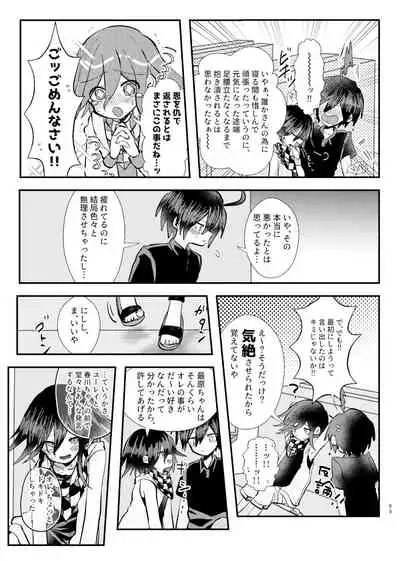 Kyousei Kasoke Kon Jihen