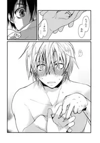 [CROCODILE-Ave. (Gangstar Yoshio)] MegaGra 2 Jakoru Ookami (Gravitation)