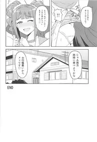 (My Best Friends 5) [PLANT (Tsurui)] Yayoi to Issho (THE iDOLM@STER)