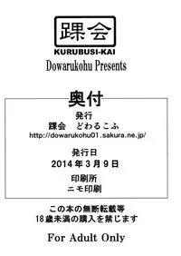 (Panzer Girls! 3) [Kurubusi-kai (Dowarukofu)] Momo-chan Ganbaru!! | Do Your Best Momo! (Girls und Panzer) [English] =SNP=