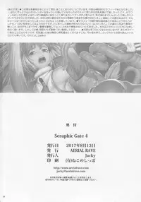 (C92) [AERIAL RAVE (Jacky)] Seraphic Gate 4 (Xenogears)