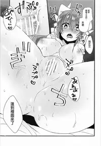 Ichinichi Gentei Niizuma Kiyohime-chan